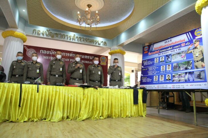 จับลักทรัพย์ 1