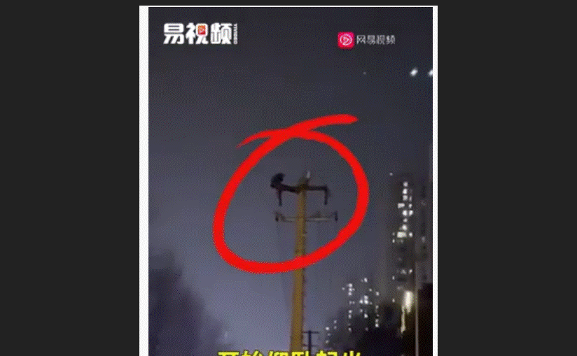 ตะลึง...ชายจีนปีนขึ้นไปทำ "ซิทอัพ"บนเสาไฟฟ้า ทำชาวบ้านหลายหมื่นครัวเรือนถูกตัดไฟ