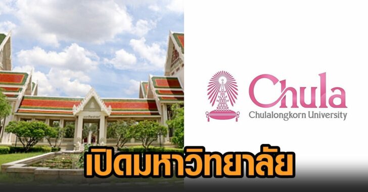 จุฬา1มีค