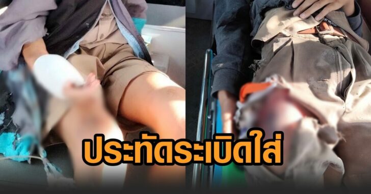 ชัยภูมิ-ประทัด