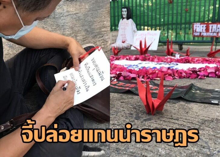 ชุมนุมหน้าเรือนจำ-7