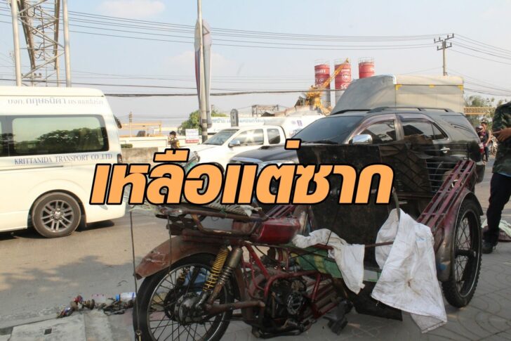 ซาเล้ง