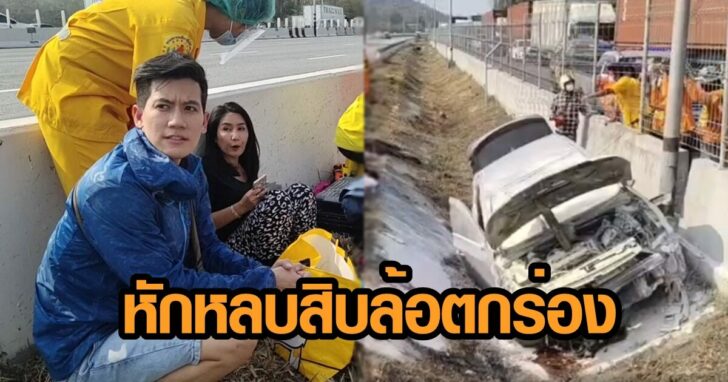 ซิ่งเก๋ง หวิดดับ