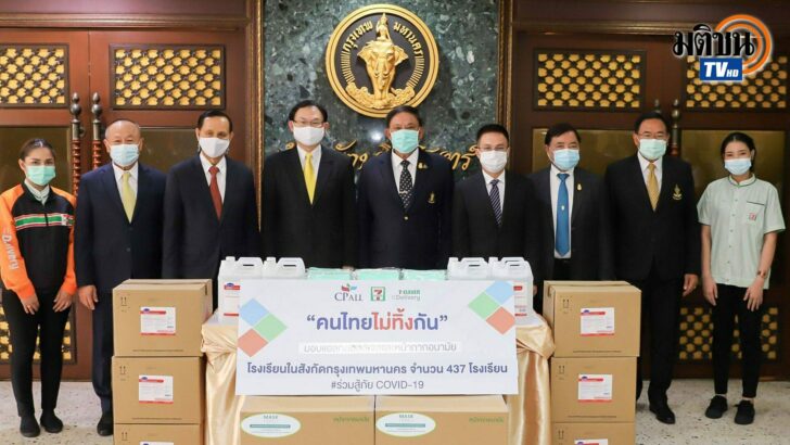 ซีพี