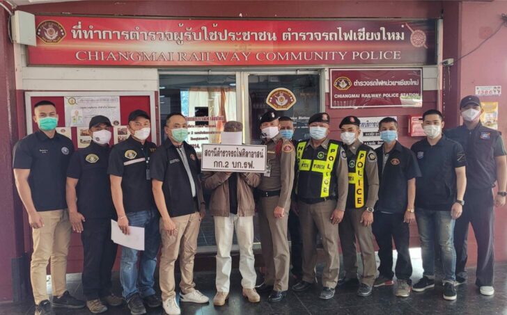 ตร.รถไฟ 1