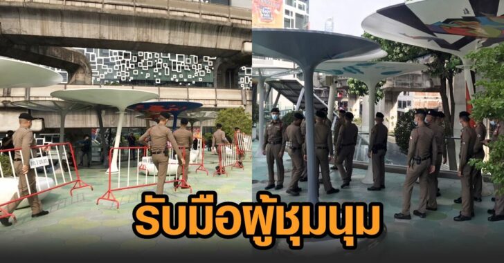 ตร.สกายวอล์ก10กพ
