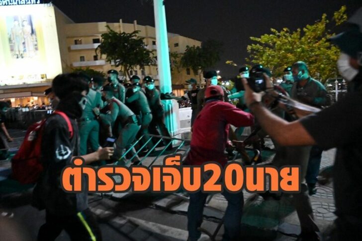 ตำรวจเจ็บ