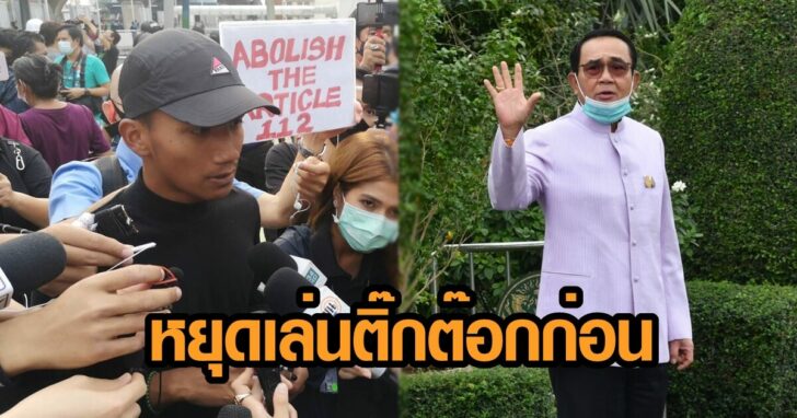ติ๊กต๊อก4
