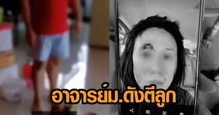 ตีลูก ร้องไห้หนั