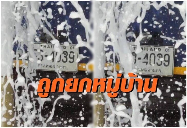 ถูกหวย