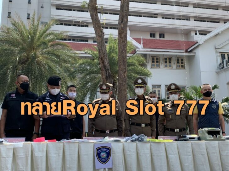 บก.ไซเบอร์