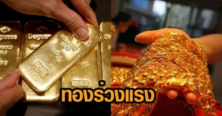 ทอง