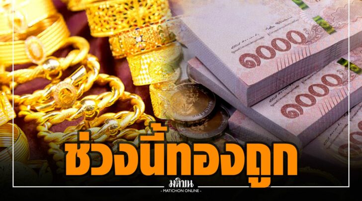 ทอง