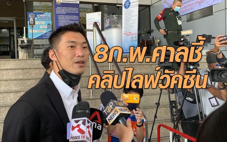 ธนาธร