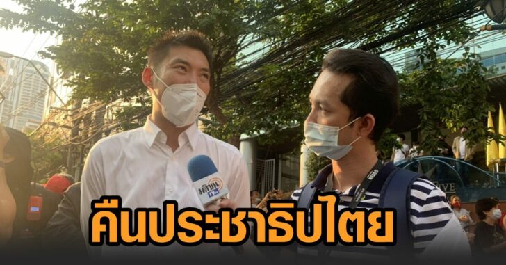 ธนาธร