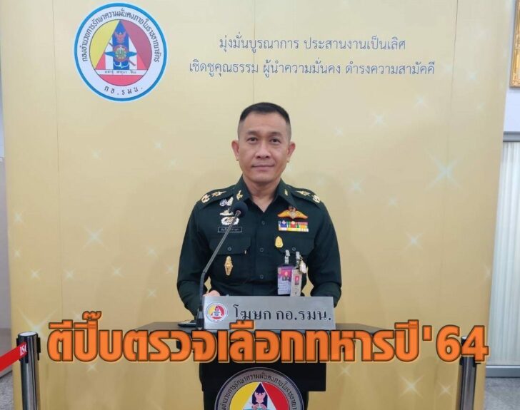 ธนาธิป-1