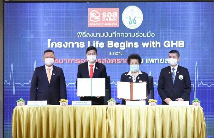 ธอส