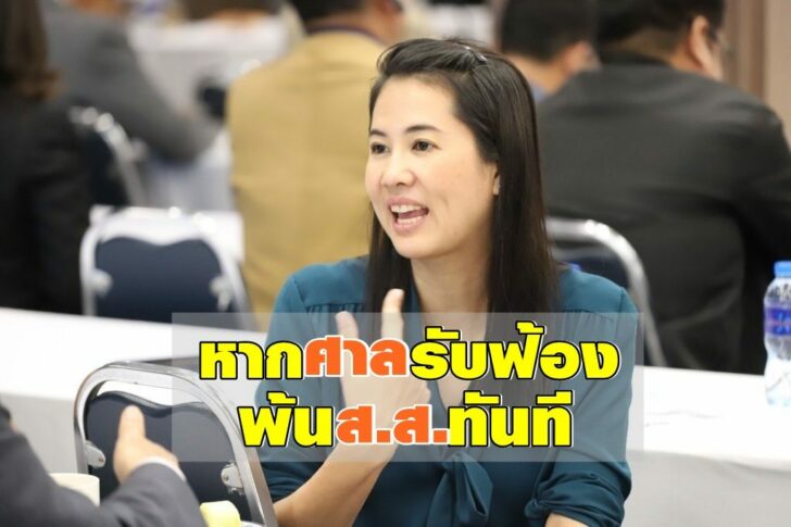 น.ส.ปารีณา-ไกรคุปต์-2