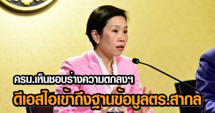 น.ส.รัชดา ธนาดิเรก+++7984651