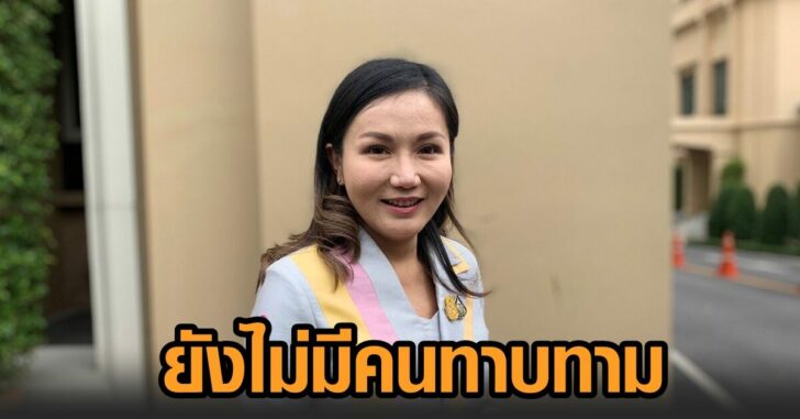 นฤมล-มวต