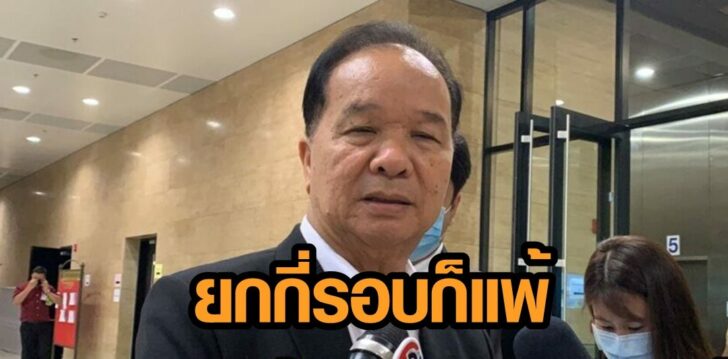 นายสมคิด-เชื้อคง