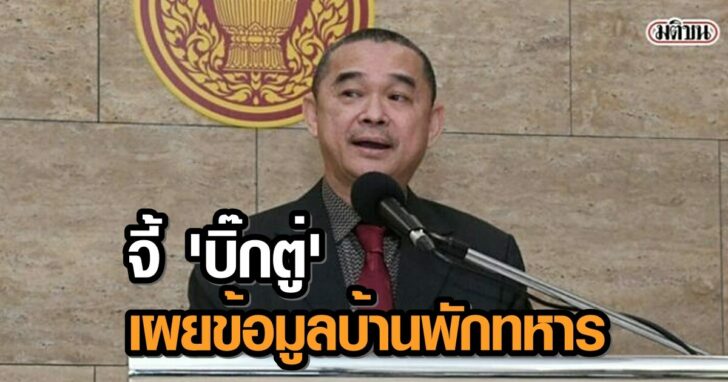 นายเรืองไกร-ลีกิจวัฒนะ-1-696x392++5453131