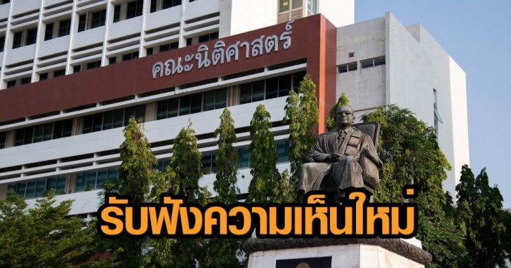 นิติรังสิต (1)