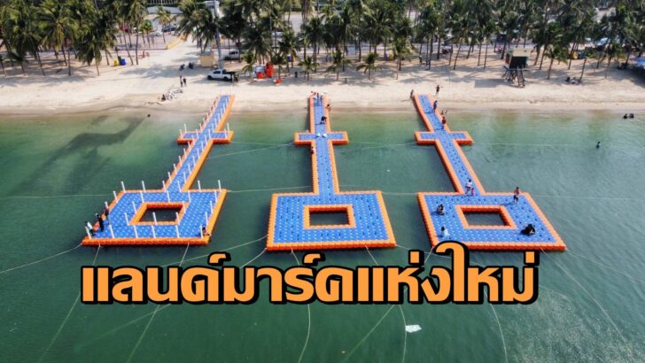 บางแสน6667_2