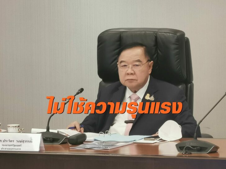 บิ๊กป้อม ประวิตร