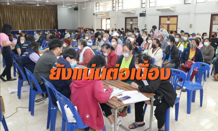 บึงกาฬ