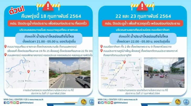 ประปา17กพ3
