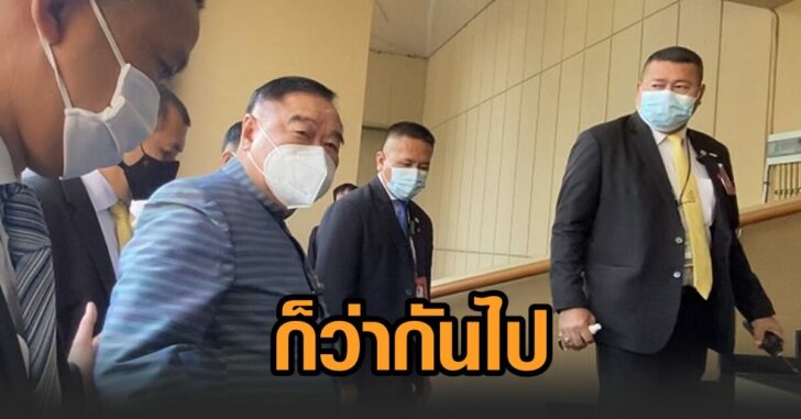 ประวิตร-ม็อบหน้าสถานทูต