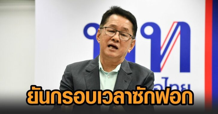 ประเสริฐ-ซักฟอก