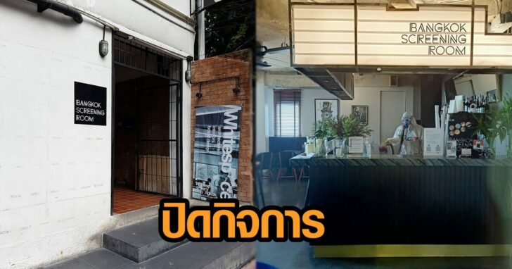 ปิดกิจการ