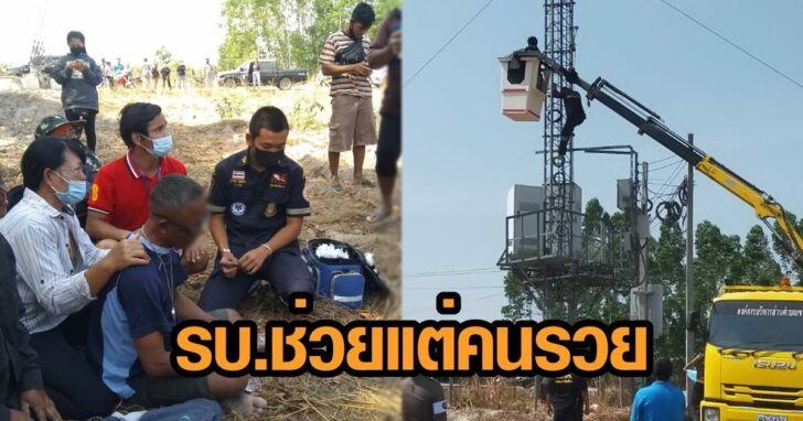 ปีนเสา 45