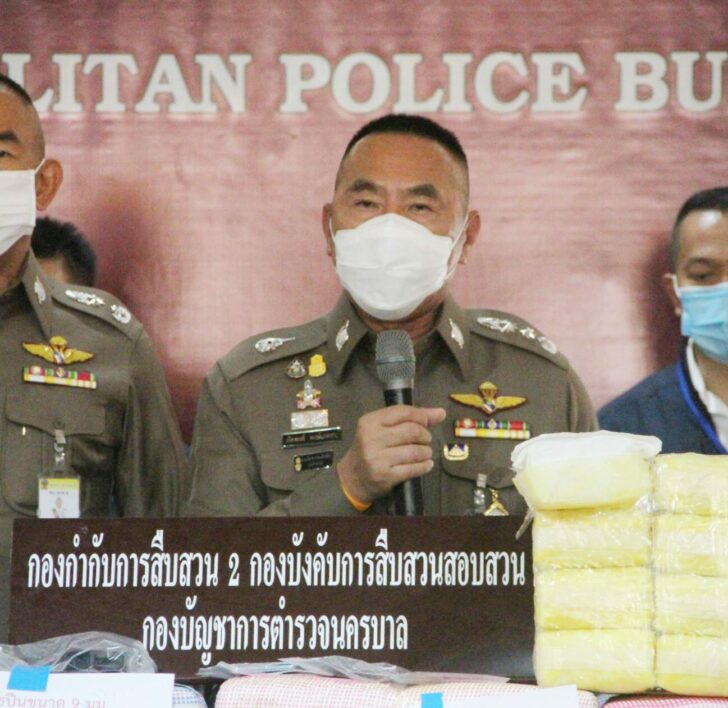 ผบช.น. วันนี้