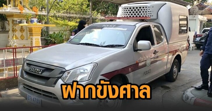 ฝากขังศาล-ผู้ชุมนุมหน้าสถานทูต