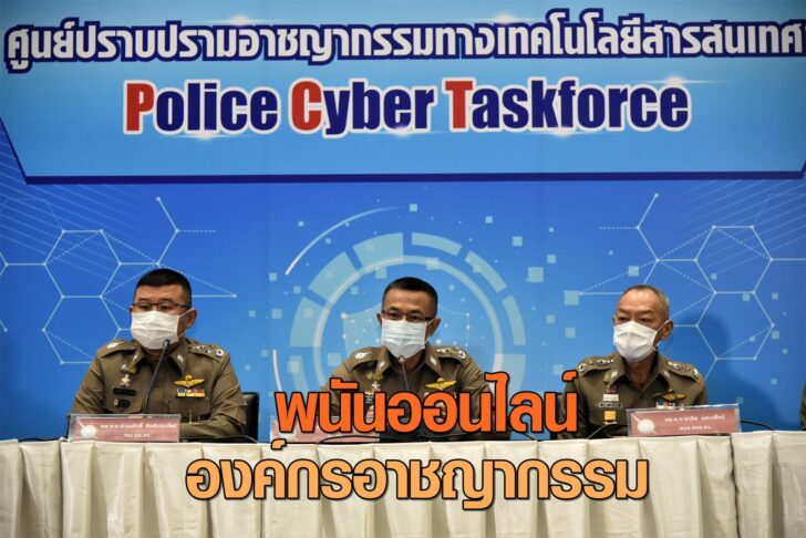 พนันออนไลน์