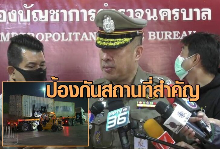 พล.ต.ต.ปิยะ-ม็อบ
