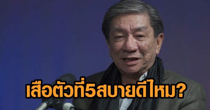 พันศักดิ์ วิญญรัตน์