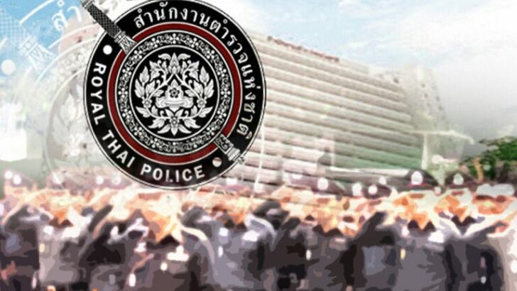 ภป-ปฏิรูปตำรวจ