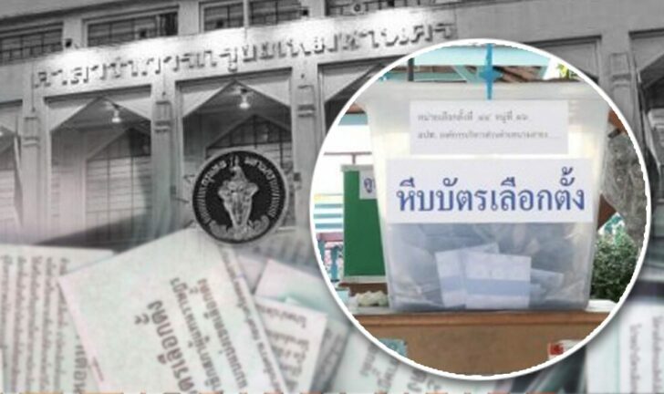 ภป-วิเคราะห์เลือกตั้งส.ส.กทม.54