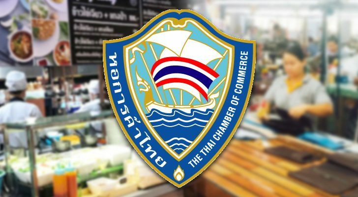 ภป-หอการค้าจังหวัดSME
