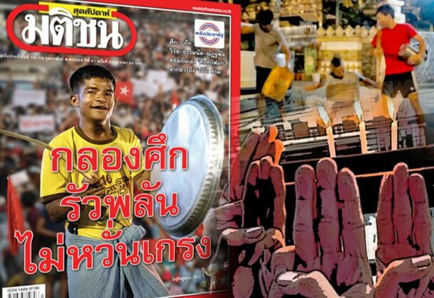สถานีคิดเลขที่ 12 : พลังข้ามรัฐ อาจารย์นิธิ เอียวศรีวงศ์ ทิ้งคำ “กบฏในระบบ”