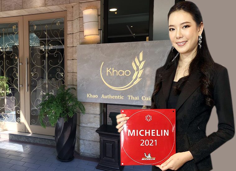 ‘ประดินันท์ อัครชิโนเรศ’...สาวแบงก์นักสู้ ลุย‘Khao’สาขาสอง ฝ่าโควิดและม็อบ