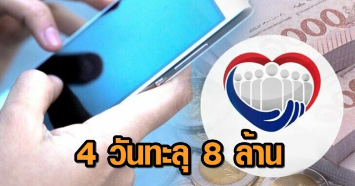 ภป.เราชนะไม่มีสมาร์ทโฟน-728x501++978465
