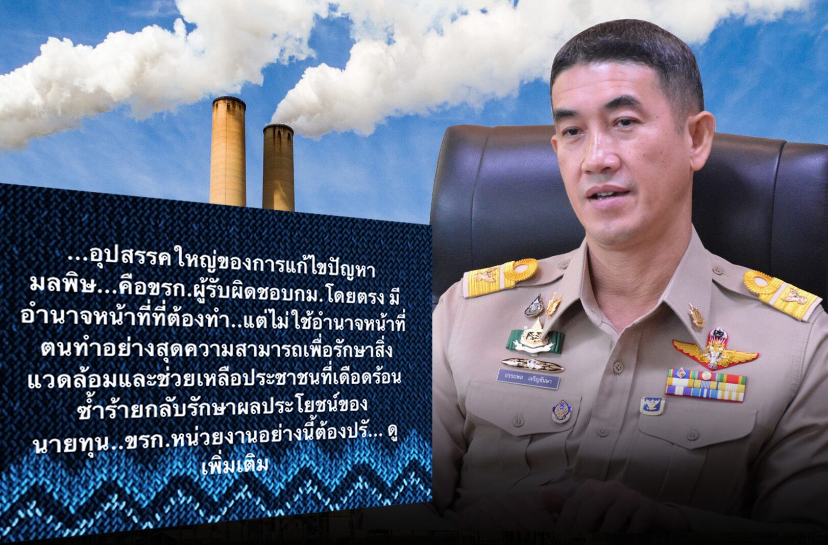 จอดป้ายประชาชื่น : โพสต์ปริศนา หลายคนประหลาดใจและฉงนสงสัย