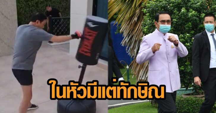 ภาพนำ ทักษิณ