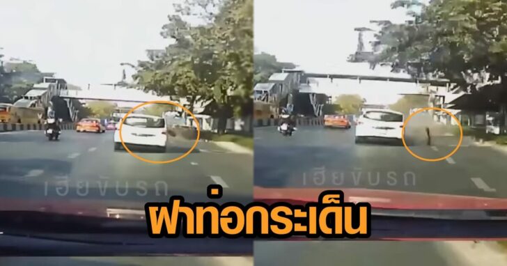 ภาพนำ ฝาท่อ