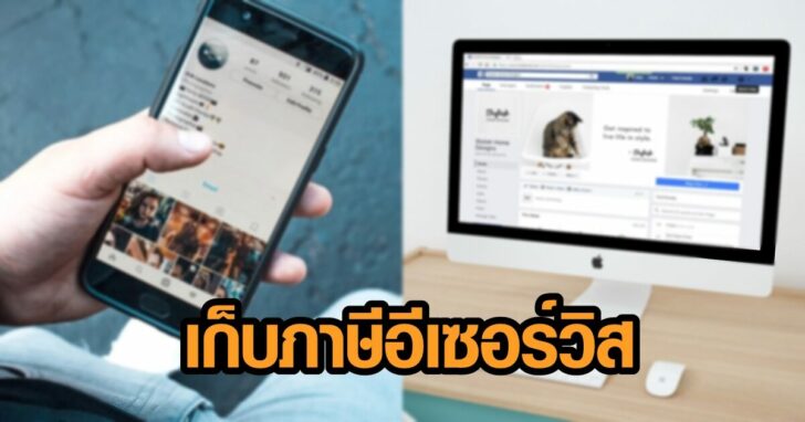 ภาพนำ เก็บภาษี